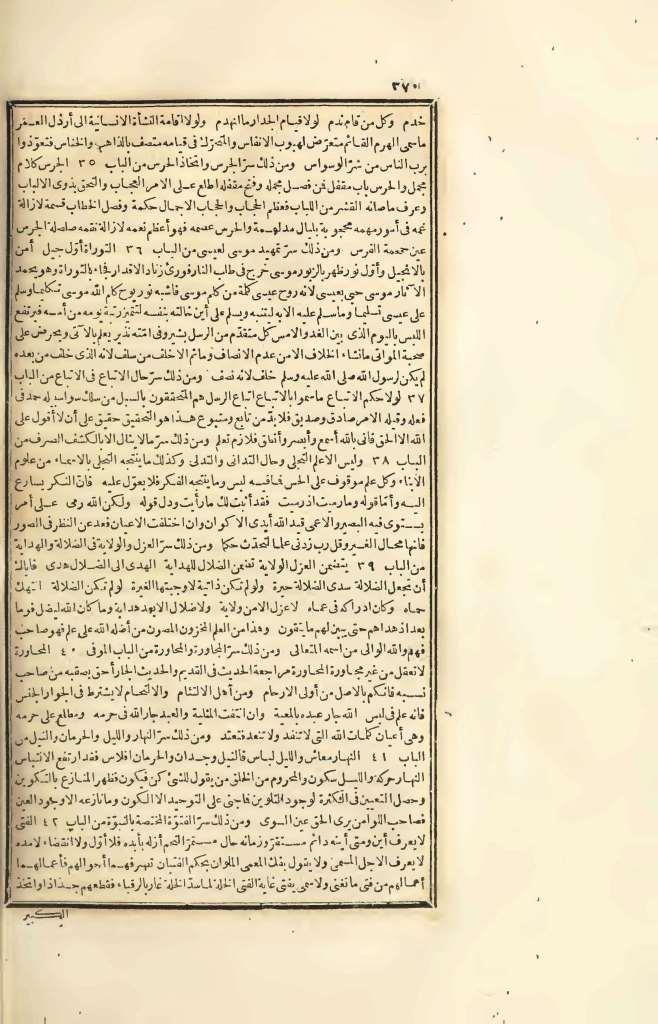 futmak.com - Page 370 - from part Four of the first Boulaq edition